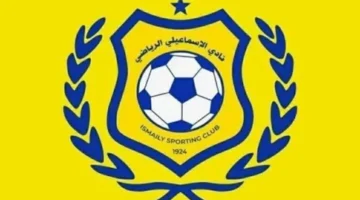 صراع البقاء.. الإسماعيلي يتحدى الأهلي في مواجهة حاسمة للهروب من شبح الهبوط للدرجة الثانية